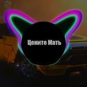 Мне Мама В Детстве Говарила