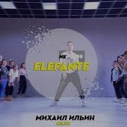 Nk Elefante Choreography By Michael Ilin D Side Dance Studio