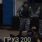 Tj Baron Груз 200