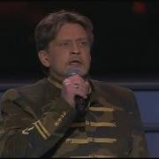 Александр Домогаров Мы Вращаем Землю