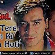 Alka Yagnik Main Tere Mann Ki Marna