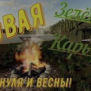 Farming Simulator 19 Fs 19 Карта Новая Зелёная Долина Всё С Нуля