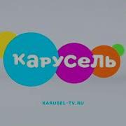 Новогодний Логотип Телеканала Карусель Youtube