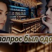 Ваш Запрос Был Одобрен Фф Все Части