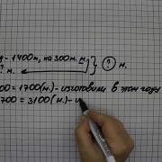 Страница 81 Задание 367 Математика 4 Класс Моро Часть 1