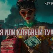 Ожп Получают Ответочку Развелась С Мужем Начала Бомжевать Женщины Не Вывозят