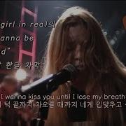 한글 자막 걸 인 레드 Girl In Red I Wanna Be Your Girlfriend 라이브 밍뭉 자막 채널 가사 해석