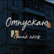 Пепел Слов