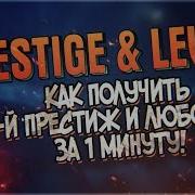 Как Быстро Получить Prestige Lvl В Dbd Взлом Престижа Dead By Daylight