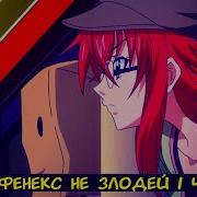 Альтернативный Сюжет Попаданец В Мир Dxd