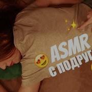 Асмр Массаж Спины Рельсы Рельсы Asmr Из Детства Движения Рук