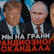 Жирнов Осечкин Сша Передали Русским Новейшие Технологии За Всу Следят 25 Лет Кремль Скрывал