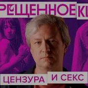 От Бриллиантовой Руки До Нимфоманки