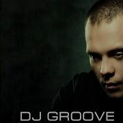 Dj Groove Man Of Mystery Из К Ф Начало