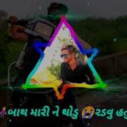 Ho Hath Ma Hath Rakhi Farvu Hatu New Gujarati Songs Status