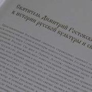 Книги Алфавит Духовный И Святитель Димитрий