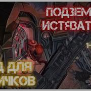 Grim Soul Survival Подземелье Истязателей