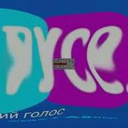 Карусель В Зффектах Союз