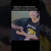 Дорама Будильник