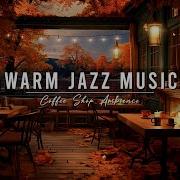 Warm Jazz Smooth Fireplace Jazz Music For Stress Relief Chill Out Music