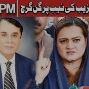 Maryam Aurangzeb Lashes Out On Nab Headlines 12 Pm 13 December 2018