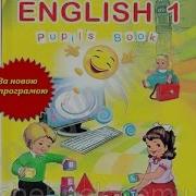 Підручник Англійська Мова 1 Клас Нова Програма З Відеододатком Карп Юк
