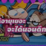 Highlight Ep2 Dexter S Laboratory Boomerang Thailand Channel