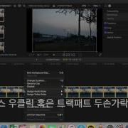 파이널컷 사진 재생시간 변경