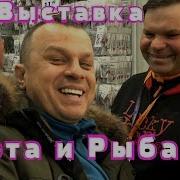 Нажрался Червячков Михалыч На Выставке Охота И Рыбалка 2018 Конкурс