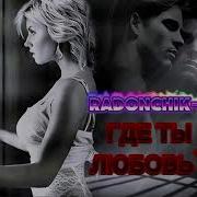 Radonchik Music