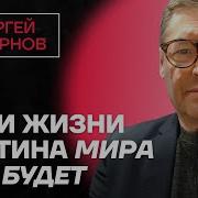 Честное Слово С Сергеем Жирновым