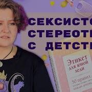 Дерзкая Книга Для Девочек