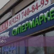 Пятёрочка Перекрёсток Карусель