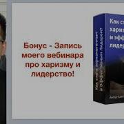 Мышление Миллионера Валеев