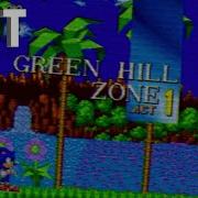 Green Hill Zone Engine Test Ost