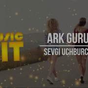 Ark Guruhi Sevgi Uchburchagi Uzbek Klip 2018