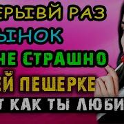 Аудио Эротические Рассказы Инцест