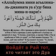 Дуо Оллохума Ини Аузу Бика