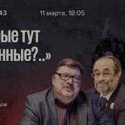 Которые Тут Времнные Часть 4