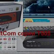 Прошивка Т2 Satcom T505 Сатком Т505