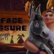 Surface Pressure Russian