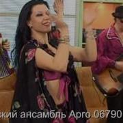 Цыганский Ансамбль Арго Песня Романо Гиля Gipsy Dances