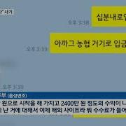 대리 도박으로 10배 수익 주부 속인 투자 사기