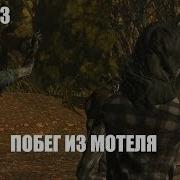 The Walking Dead Ep 3 Ходячие Мертвецы Эпизод 3 В Долгий Путь