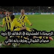 ملخص مباراة الجنون بروسيا دورتموند وملقا 3 2 دوري أبطال أوروبا 2013