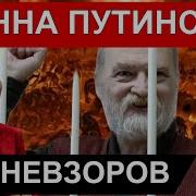 Новый Русский Герой Скобов Повальная Трампозависимость Пробуждение Суркова Священные Мертвецы