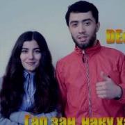 Noz Ft Dee Shay Гап Зан Наку Хап Рэпи Точики