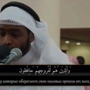 Сура Ступени Аль Мааридж Чтец Ахмад Аль Нуфайс Ahmed Al Nufays