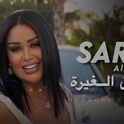 Saria Al Sawas