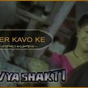 Divya Shakti Trinetram Hindi Dubbed Movie Kher Kavo Ke Video Song Eagle Hindi Movies